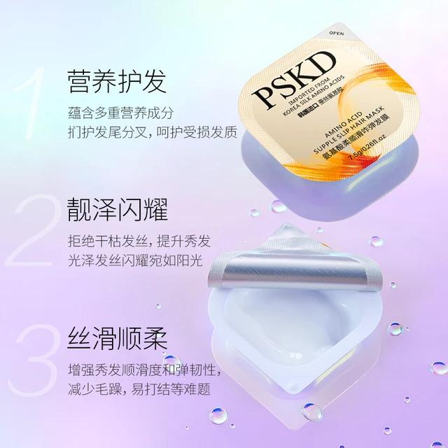 PSKD 8 PCS Amino Acids Hair Mask Nourishment Hair Care Smooth Shampoo Hair Treatment